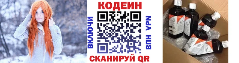 OMG как зайти  Южноуральск  Codein напиток Lean (лин) 