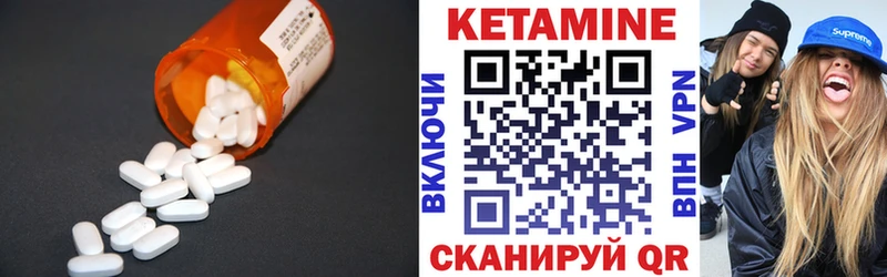 Кетамин VHQ  где купить   omg маркетплейс  Южноуральск 