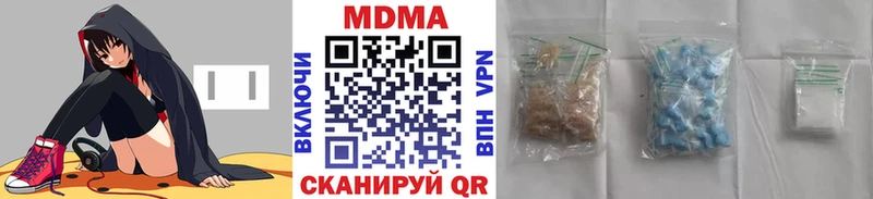 MEGA Южноуральск МДМА Molly