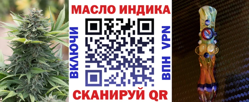 Дистиллят ТГК вейп с тгк  закладки  Южноуральск 